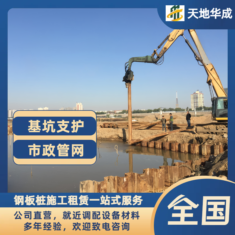 青河钢板桩施工